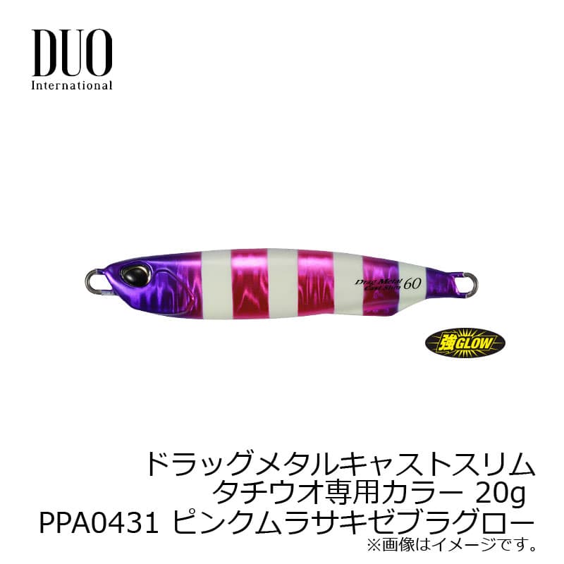 DUO Drag Metal Cast Slim Tachiuo Limited 20g Pink Purple Zebra Glow