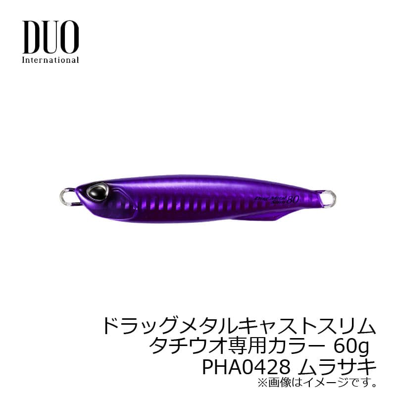 DUO Drag Metal Cast Slim Tachiuo Limited 60g Murasaki