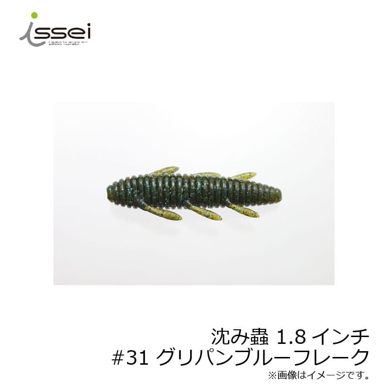 Issei Shizumi Mushi 1.8 inch #31 Green Pumpkin Blue Flake