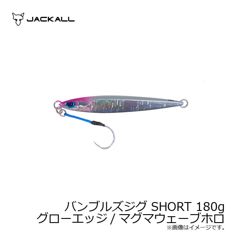 Jackall Bumbles Jig SHORT 180g Glow Edge / Magma Wave Holo