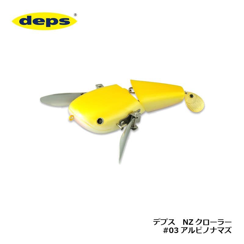 Deps Bass Lure NZ Crawler #03 Albino Catfish