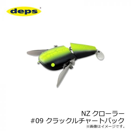 Deps Bass Lure NZ Crawler #09 Crackle Chartback