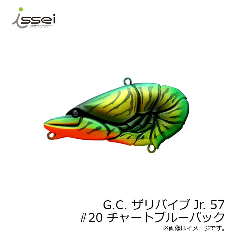一誠　G.C. ザリバイブJr 57 #20 チャートブルーバック