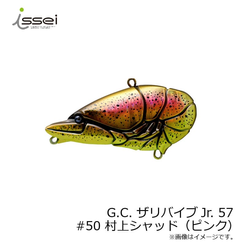 Issei G.C. Zari Vibe Jr 57 #50 Murakami Shad (Pink)