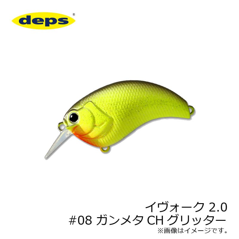 Deps Evoke 2.0 #08 Gunmetal Chartreuse Glitter