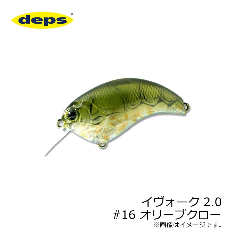 Deps Ivoke 2.0 #16 Olive Claw