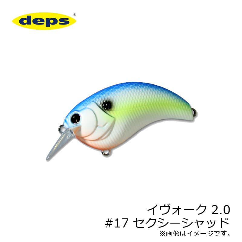 Deps Bass Lure Evoke 2.0 #17 Sexy Shad
