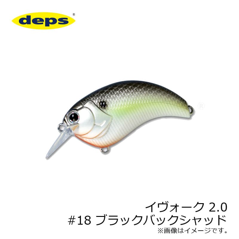 Deps Evoke 2.0 #18 Black Back Shad