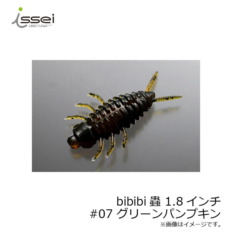 Issei Bibibi Chu 1.8 #07 Green Pumpkin