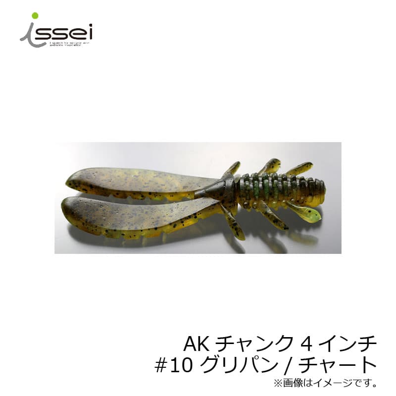 Issei AK Chunk 4 #10 Green Pumpkin/Chart