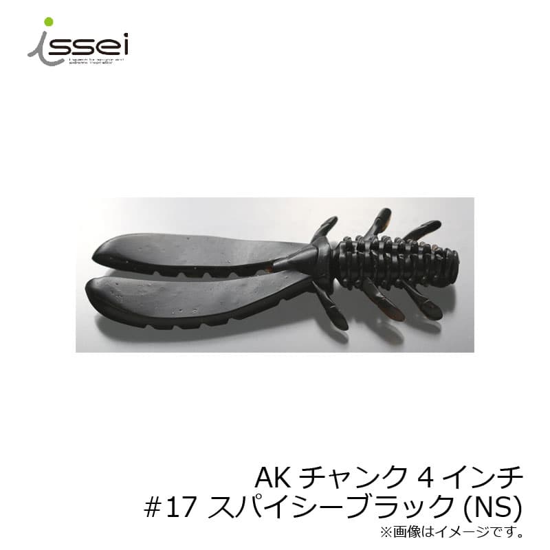 Issei AK Chunk 4 #17 Spicy Black NS