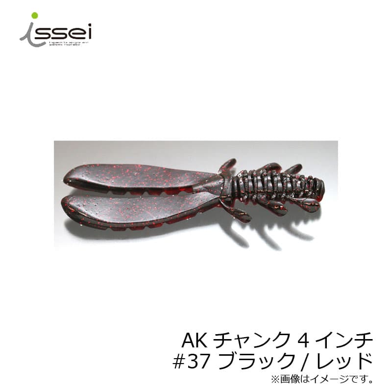 Issei AK Chunk 4 #37 Black/Red