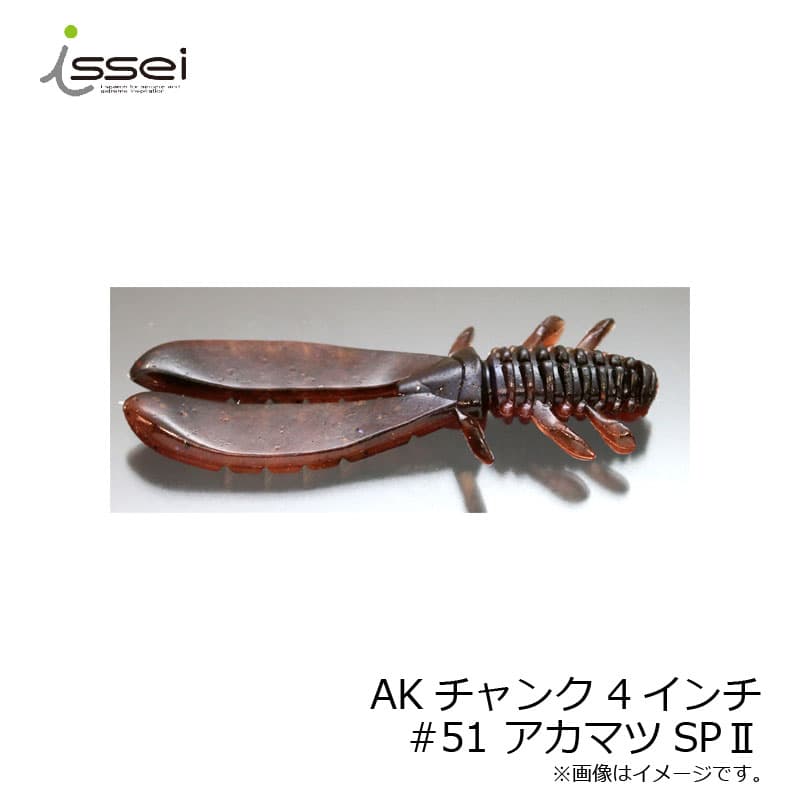 Issei AK Chunk 4 #51 Akamatsu SP II