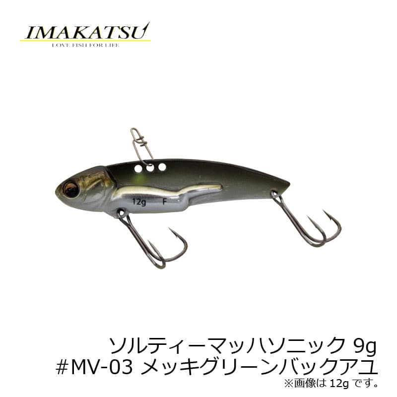 IMAKATSU Salty Mach Sonic 9g #MV-03 Chrome Green Back Ayu