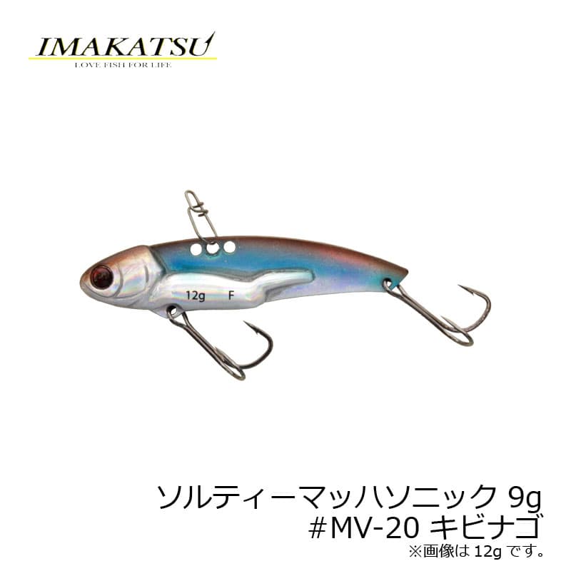 IMAKATSU Salty Mach Sonic 9g #MV-20 Kibina-go