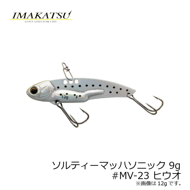 Imakatsu Saltima Mach Sonic 9g #MV-23 Hiouo