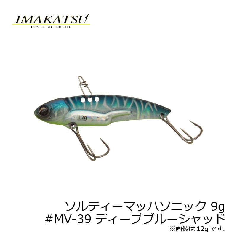 IMAKATSU Salty Mach Sonic 9g #MV-39 Deep Blue Shad