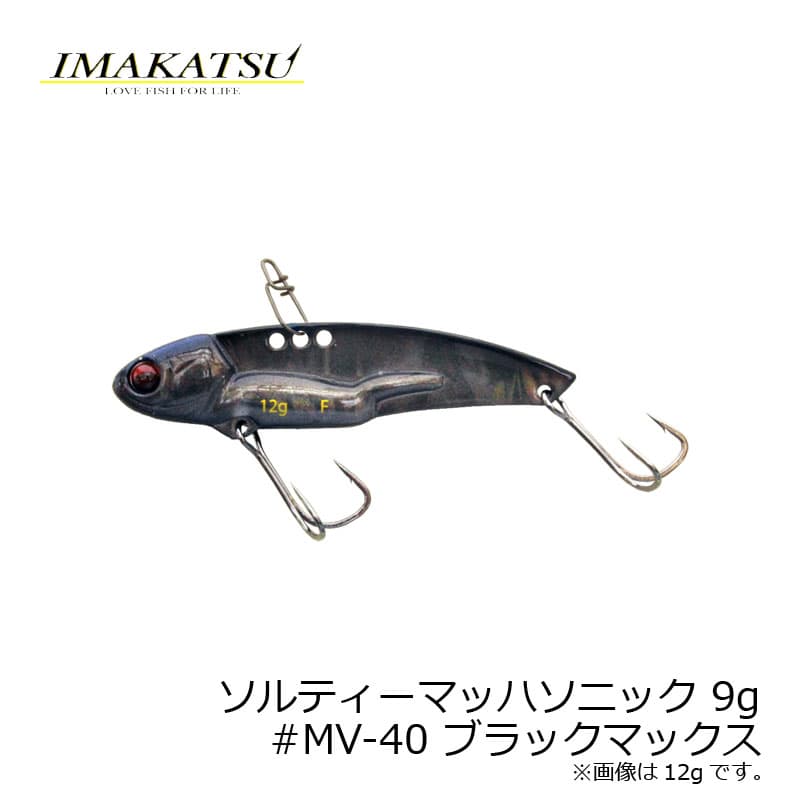 IMAKATSU Salty Mach Sonic 9g #MV-40 Black Max