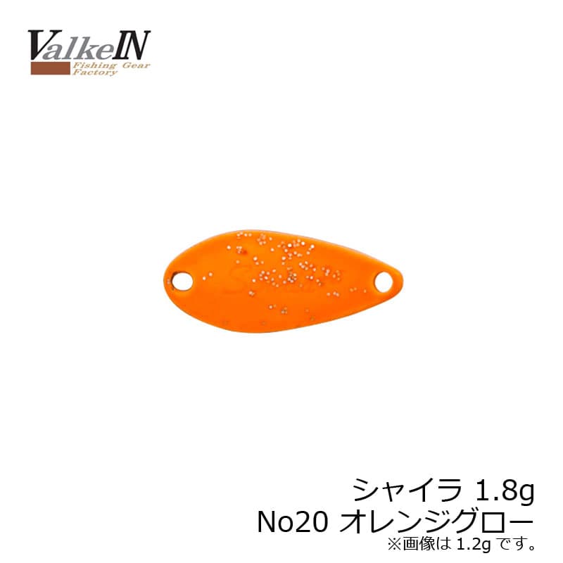 Valkein Scheila 1.8g No20 Orange Glow