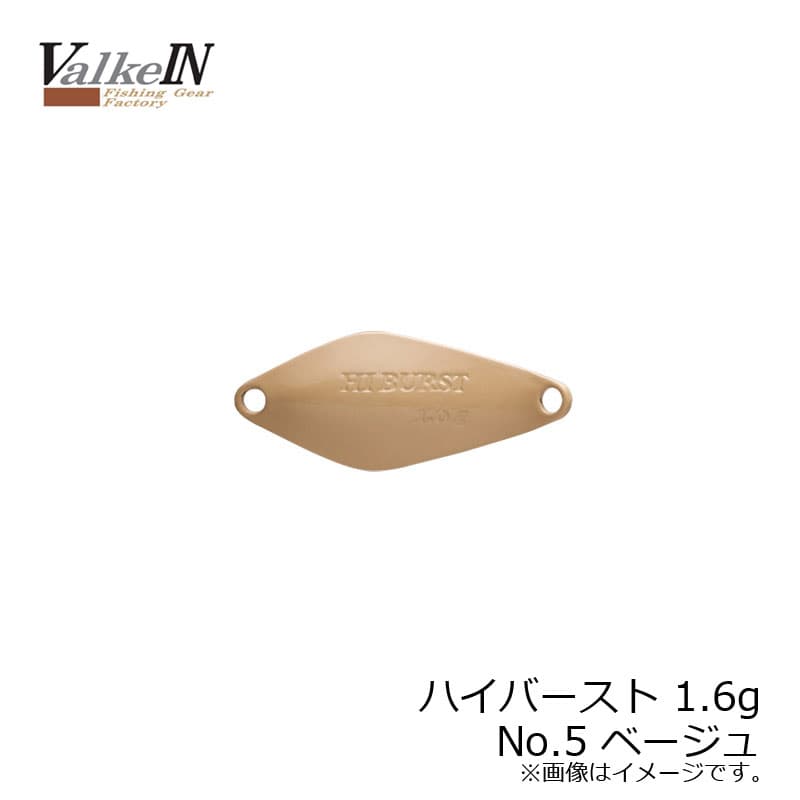 Valkein Hiburst 1.6g No5 Beige