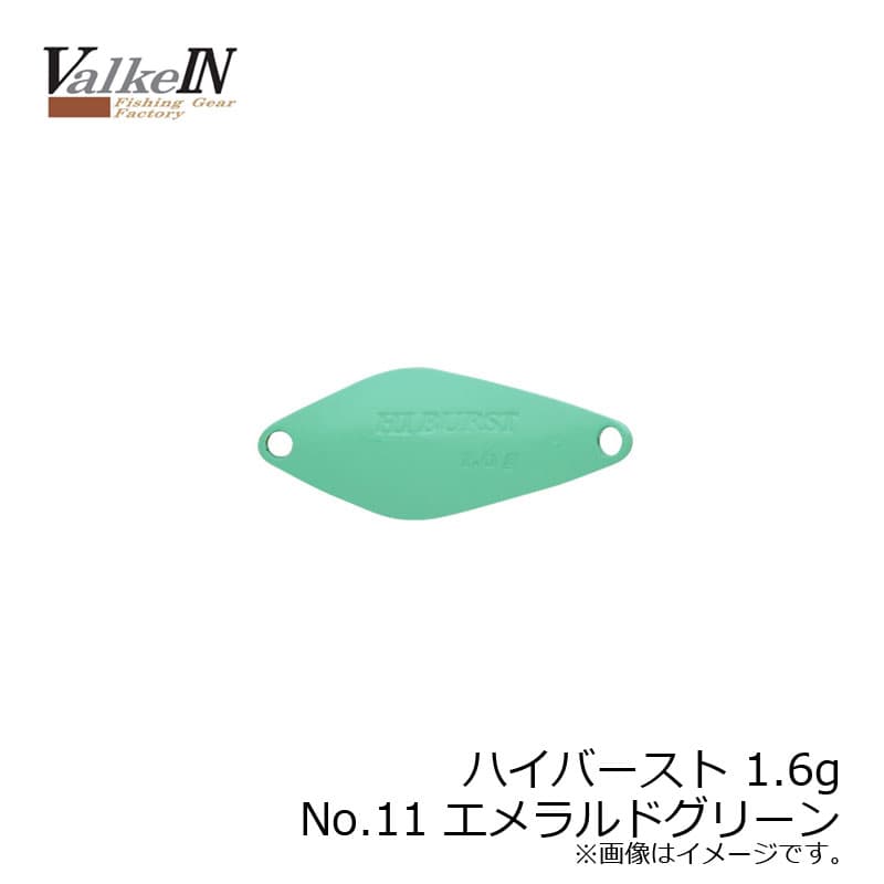 Valkein Hiburst 1.6g No11 Emerald Green