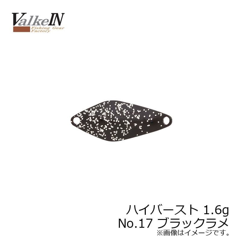 Duo Hiburst 1.6g No17 Black Lamé