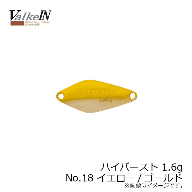 Valkein Hiburst 1.6g No18 Yellow/Gold
