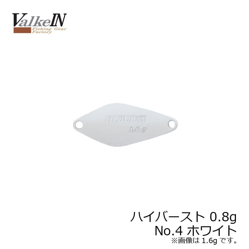 DUO HiBurst 0.8g No.4 White