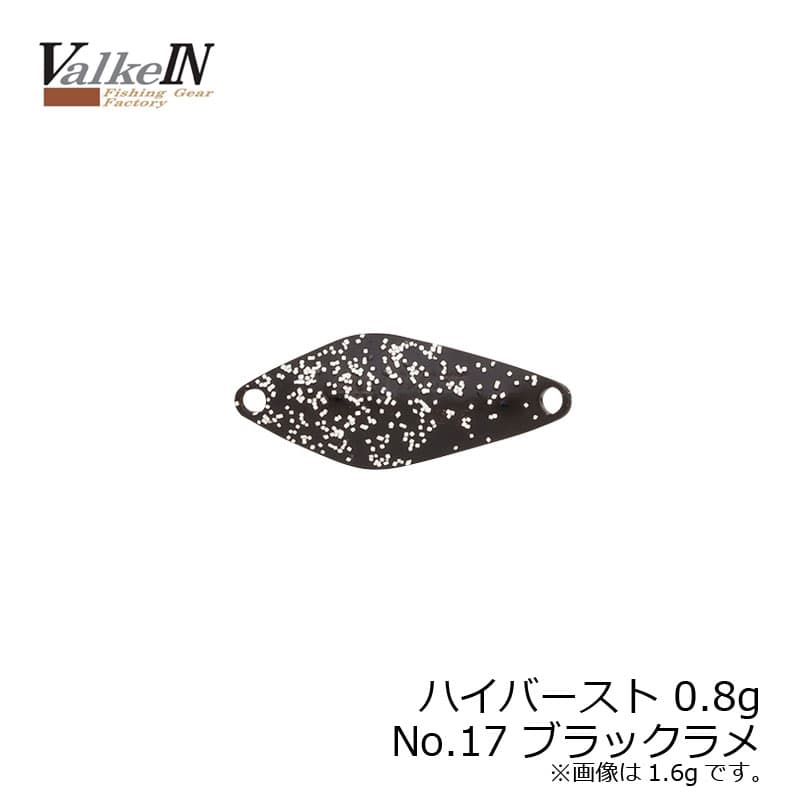 Valkein Hiburst 0.8g Black Glitter