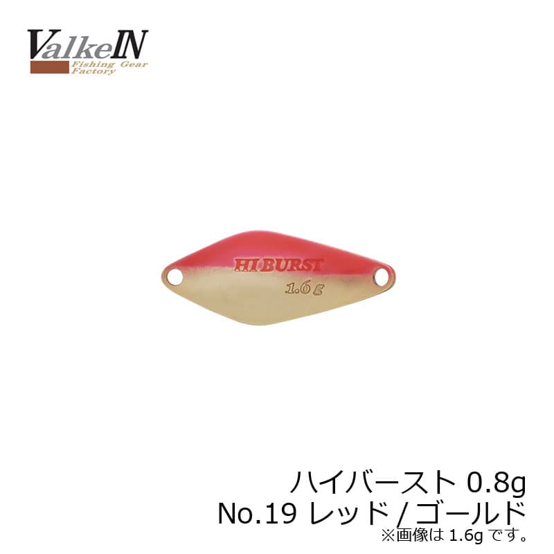 Duo Highburst 0.8g Red/Gold