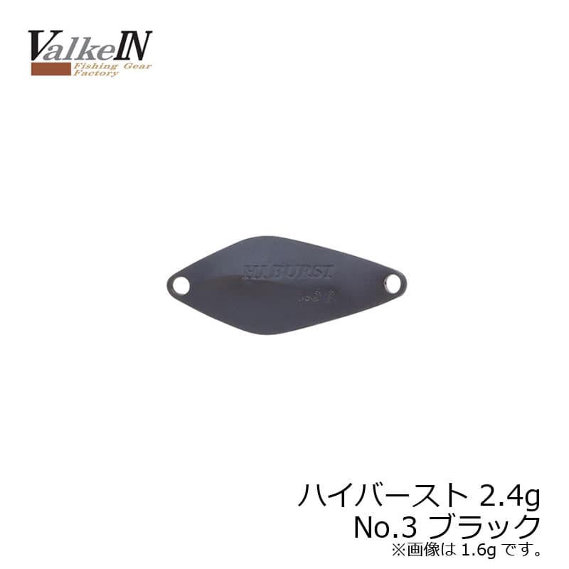 DUO Hiburst 2.4g No3 Black