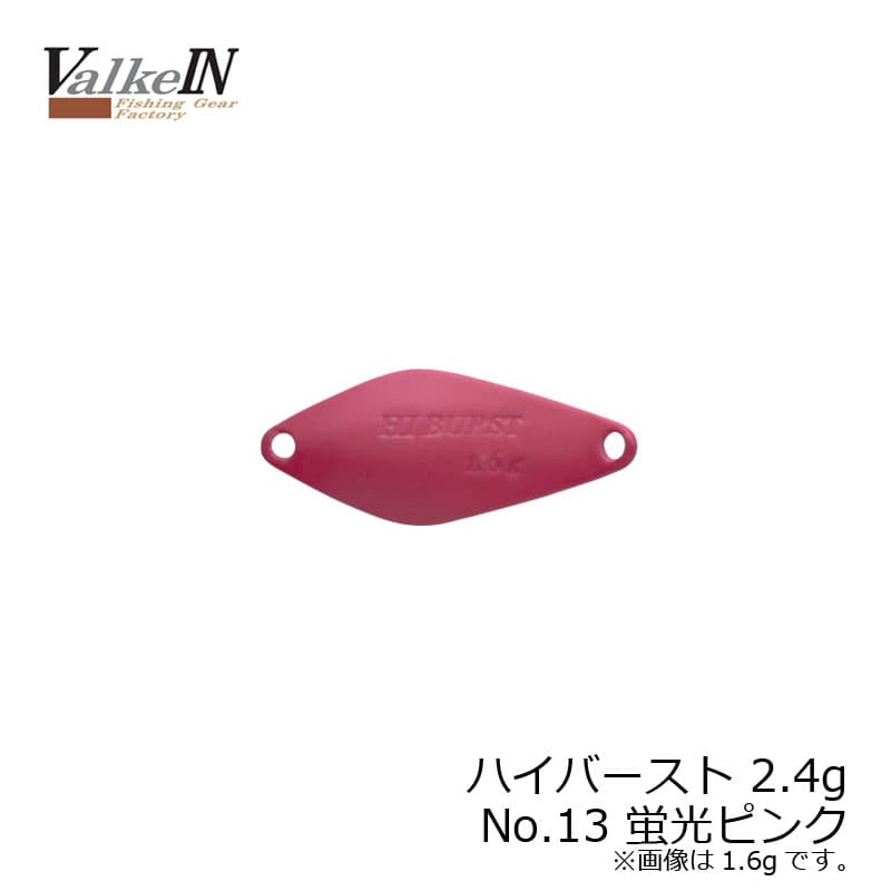 DUO HIBURST 2.4g Fluorescent Pink