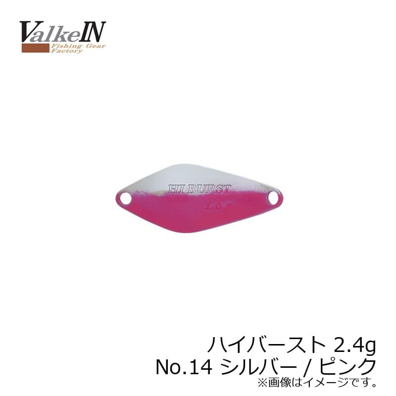 Duo Hy-Burst 2.4g Silver/Pink