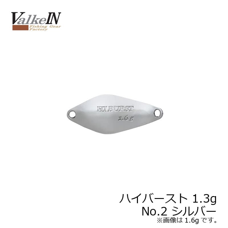 Duo Valkein Hiburst 1.3g Silver