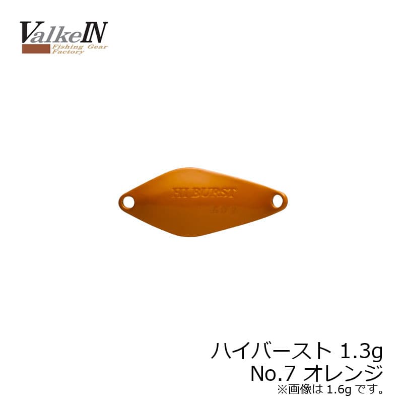DUO Valkein Hiburst 1.3g Orange