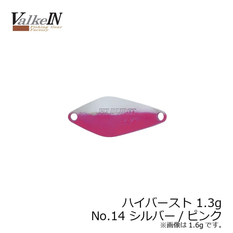 Valkein HIBURST 1.3g Silver/Pink