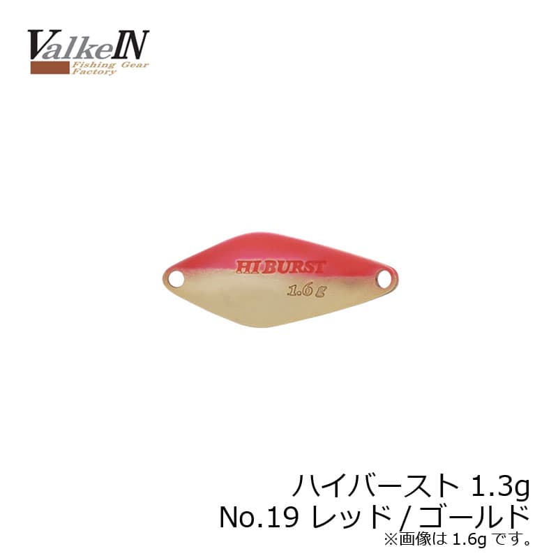 Valkein Hiburst 1.3g No19 Red/Gold