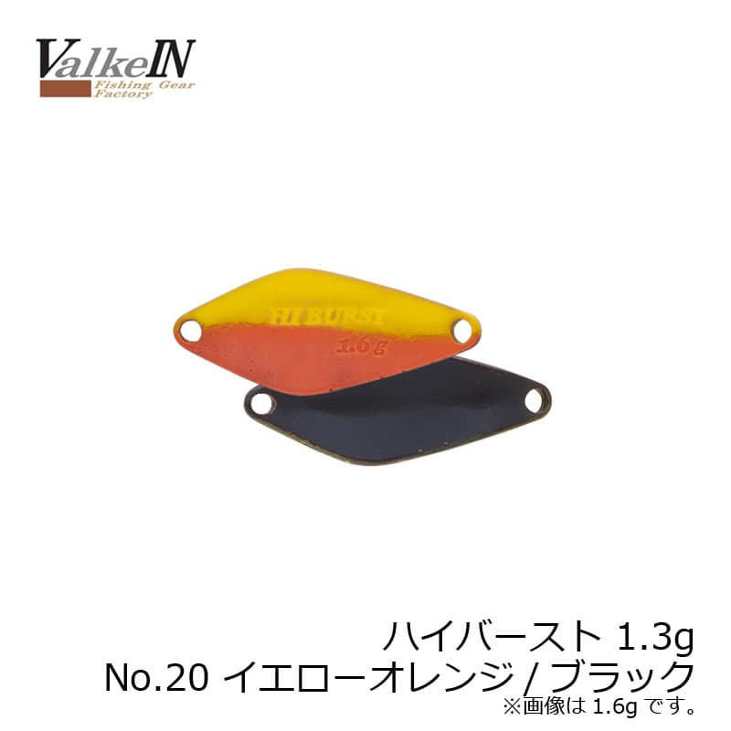 Valkein HiBurst 1.3g No20 Yellow Orange/Black