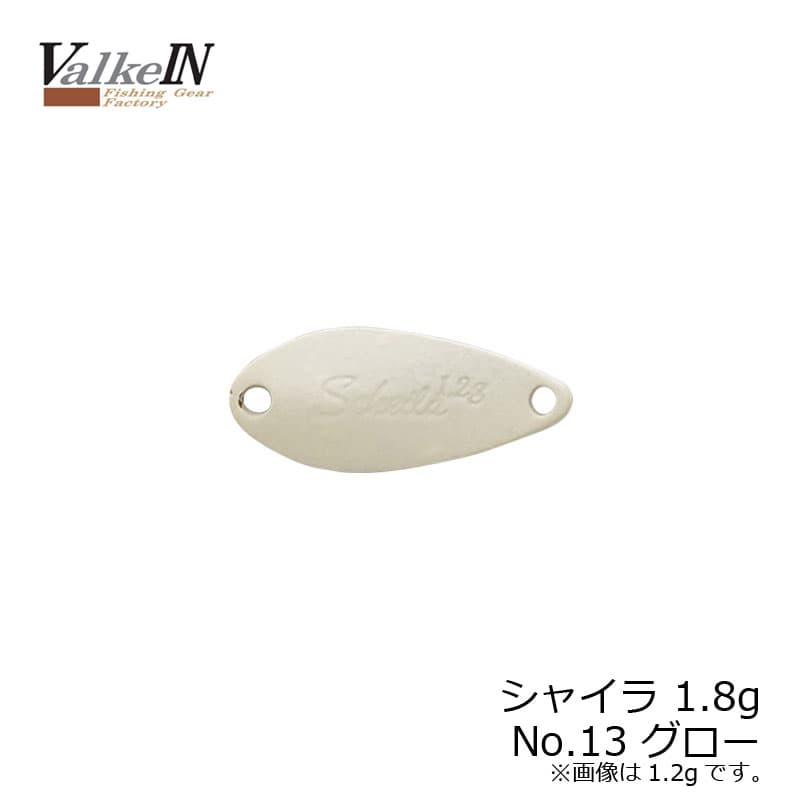 Valkein Scheila 1.8g