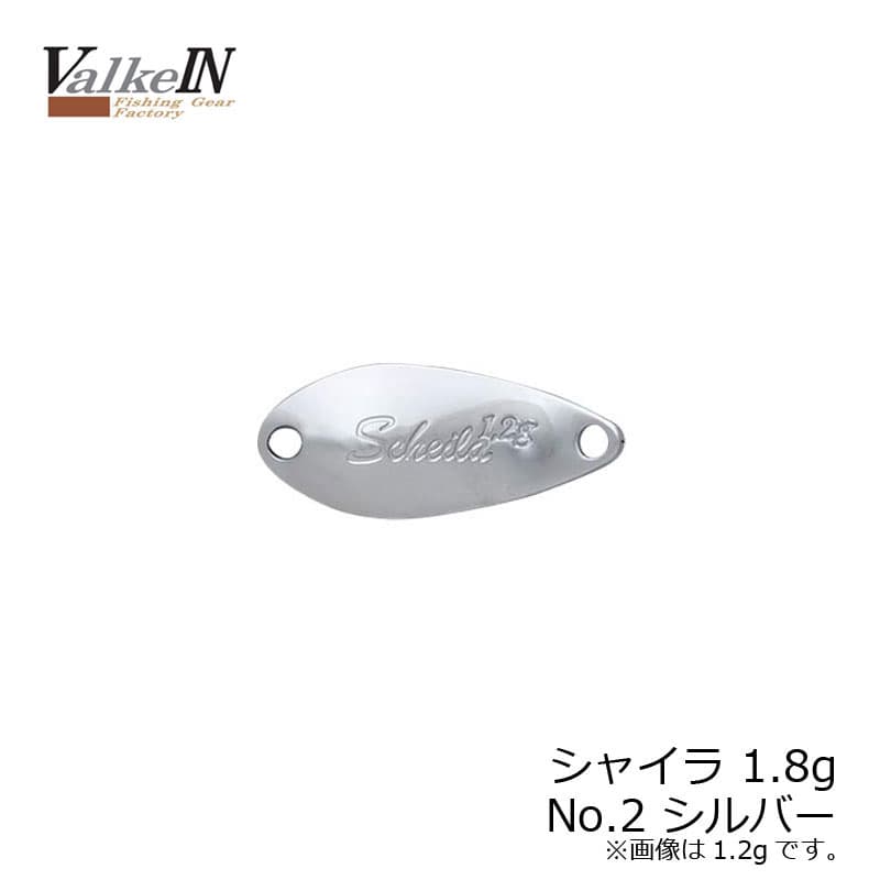Valkein Scheila 1.8g No2 Silver