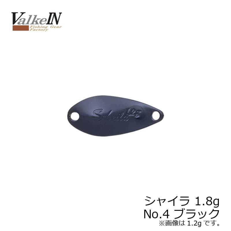 Valkein Scheila 1.8g No4 Black