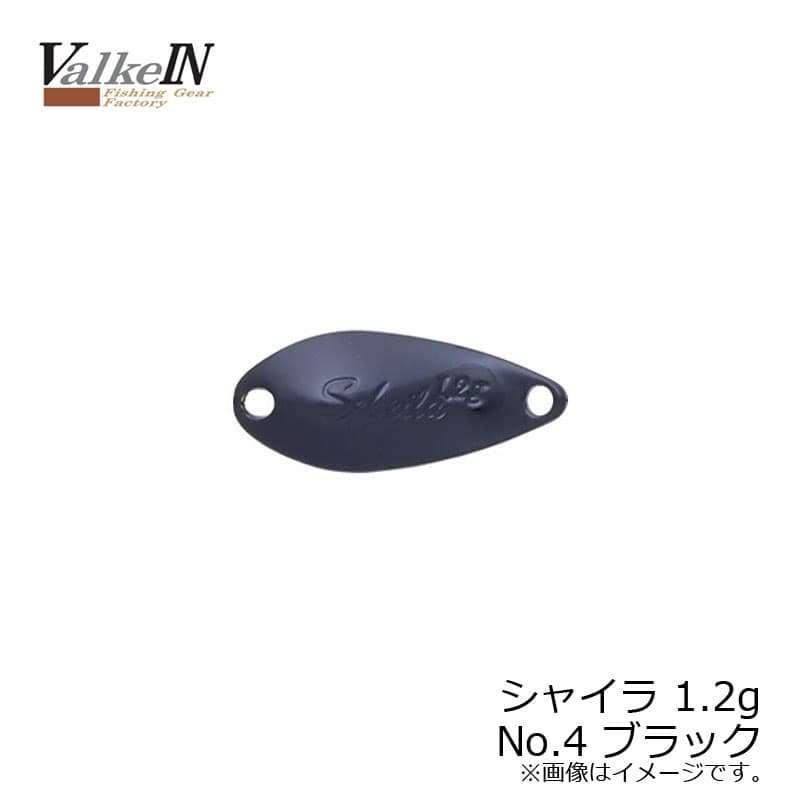 Valkein Shaira 1.2g No.4 Black