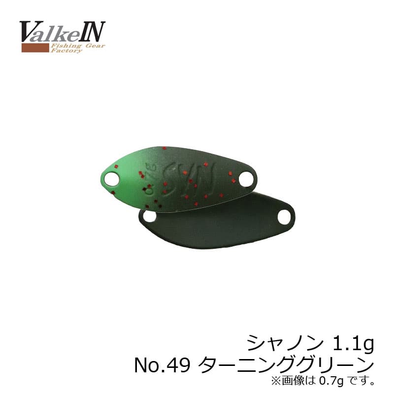 ヴァルケイン　シャノン 1.1g　No49 ターニンググリーン　【釣具　釣り具】