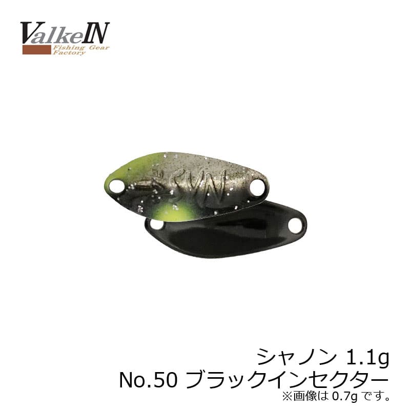 Valkein Shanon 1.1g No50 Black Insecter