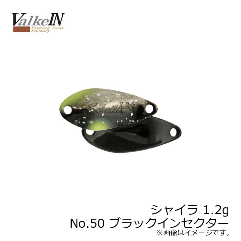 Valkein Scheila 1.2g 50 Black Insecter