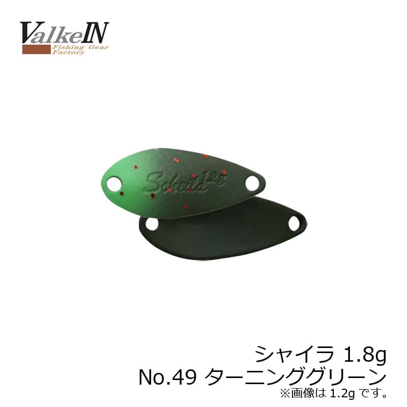 Valkein Scheila 1.8g 49 Turning Green