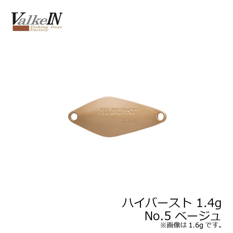 Valkein Hiburst 1.4g No5 Beige