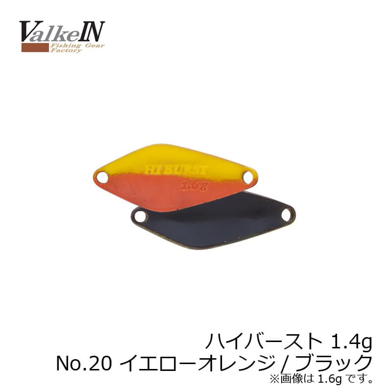 Valkein Hi-Burst 1.4g No20 Yellow Orange/Black