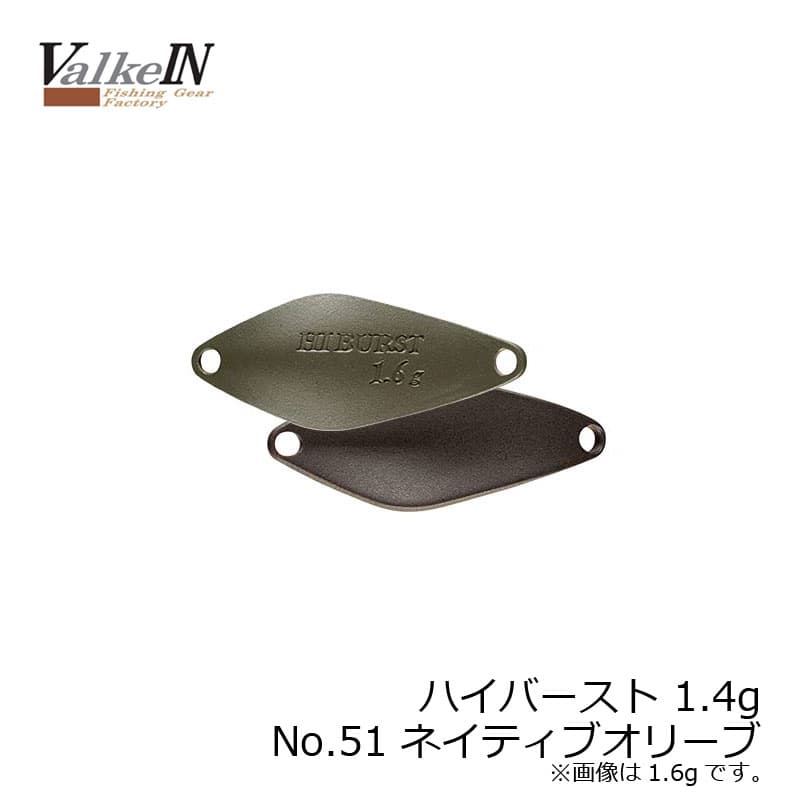Duo Hiburst 1.4g No51 Native Olive