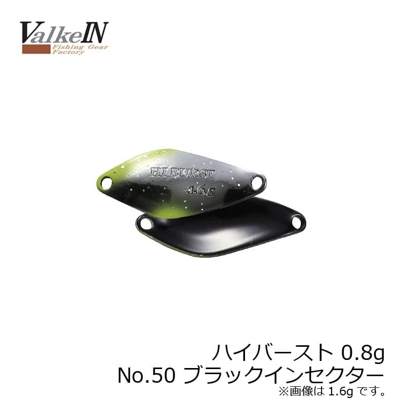 Valkein Hi-Burst 0.8g Black Insect